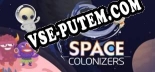 Колонизаторы космоса кликер: Читы, Трейнер +12 [FLiNG]