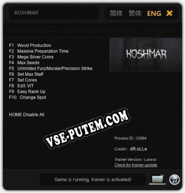 KOSHMAR: Трейнер +10 [v1.2]