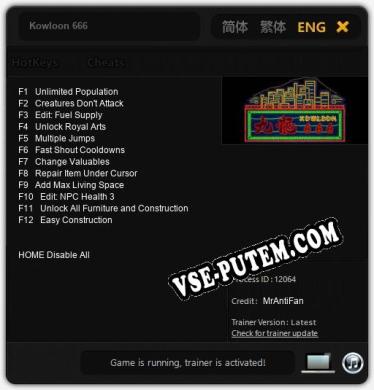 Kowloon 666: Трейнер +12 [v1.4]