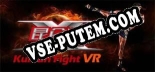 Kunlun Fight: Трейнер +9 [v1.7]
