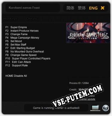 Kurokami-samas Feast: ТРЕЙНЕР И ЧИТЫ (V1.0.10)