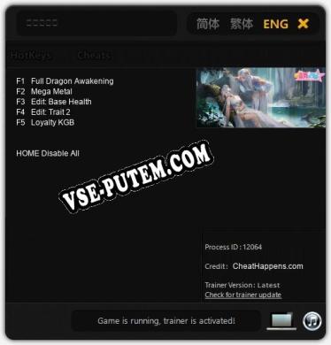 唱舞全明星: Трейнер +5 [v1.2]