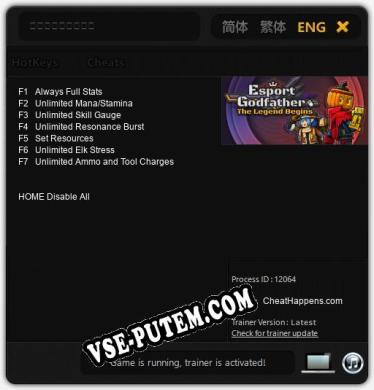 电竞教父：传奇将至: Трейнер +7 [v1.6]