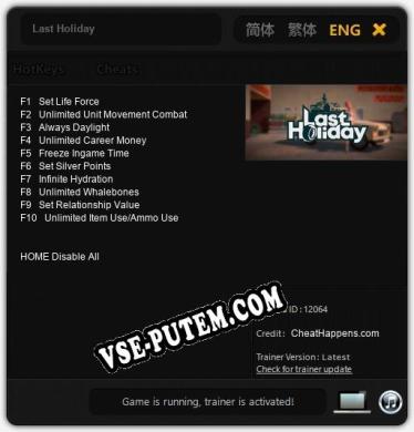 Last Holiday: Трейнер +10 [v1.2]