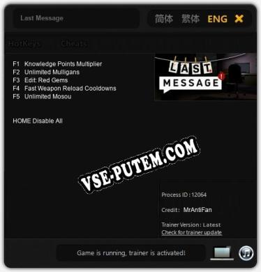 Last Message: ТРЕЙНЕР И ЧИТЫ (V1.0.80)