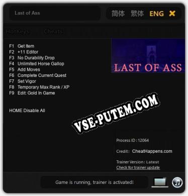 Last of Ass: Читы, Трейнер +9 [CheatHappens.com]