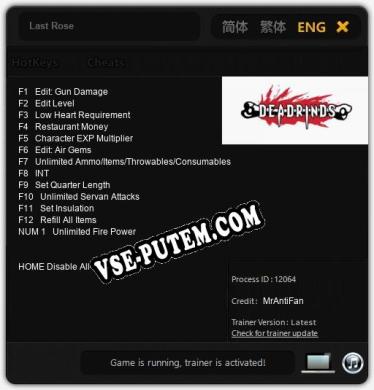 Трейнер для Last Rose [v1.0.6]