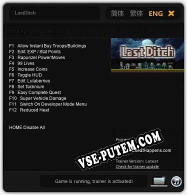 LastDitch: ТРЕЙНЕР И ЧИТЫ (V1.0.53)