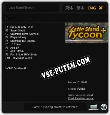 Трейнер для Latte Stand Tycoon [v1.0.6]
