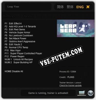 Leap Year: ТРЕЙНЕР И ЧИТЫ (V1.0.37)