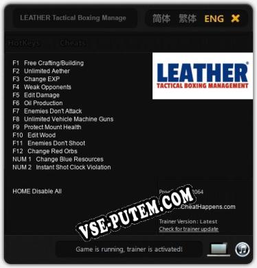 LEATHER Tactical Boxing Management: ТРЕЙНЕР И ЧИТЫ (V1.0.61)