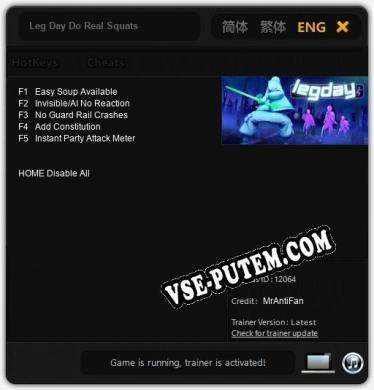 Трейнер для Leg Day Do Real Squats [v1.0.5]