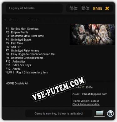 Трейнер для Legacy of Atlantis [v1.0.1]