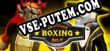 Legendary Boxing Belt: ТРЕЙНЕР И ЧИТЫ (V1.0.38)