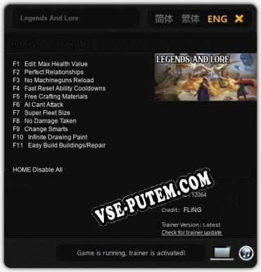 Legends And Lore: ТРЕЙНЕР И ЧИТЫ (V1.0.55)