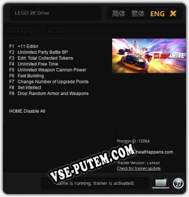 LEGO 2K Drive: ТРЕЙНЕР И ЧИТЫ (V1.0.9)
