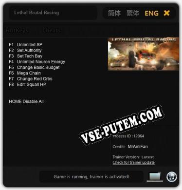Трейнер для Lethal Brutal Racing [v1.0.3]