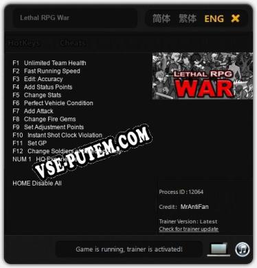 Lethal RPG War: ТРЕЙНЕР И ЧИТЫ (V1.0.31)