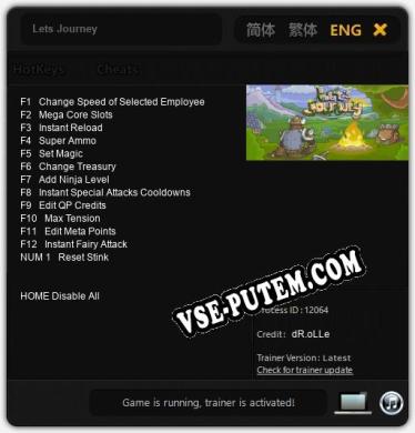 Lets Journey: Трейнер +13 [v1.5]