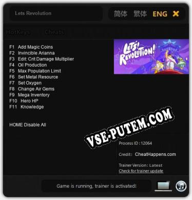Lets Revolution: ТРЕЙНЕР И ЧИТЫ (V1.0.50)
