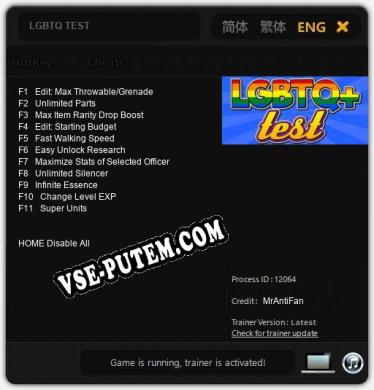 LGBTQ TEST: Трейнер +11 [v1.3]