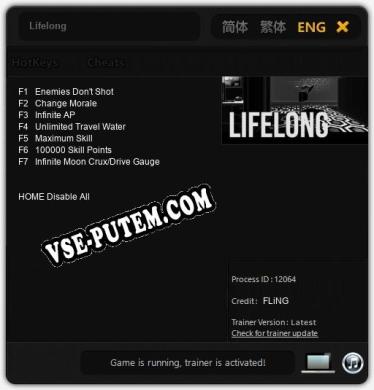 Трейнер для Lifelong [v1.0.7]