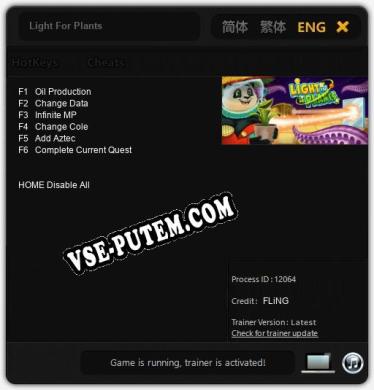 Light For Plants: ТРЕЙНЕР И ЧИТЫ (V1.0.29)