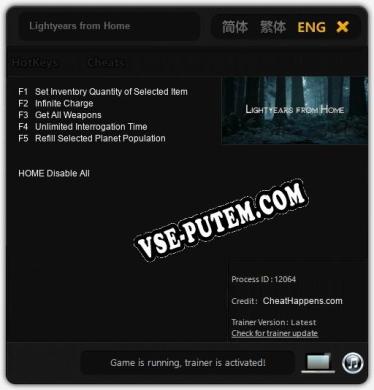 Lightyears from Home: ТРЕЙНЕР И ЧИТЫ (V1.0.32)