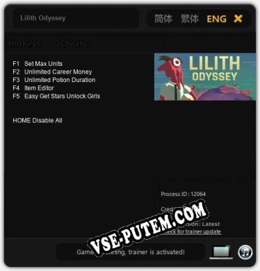 Трейнер для Lilith Odyssey [v1.0.3]