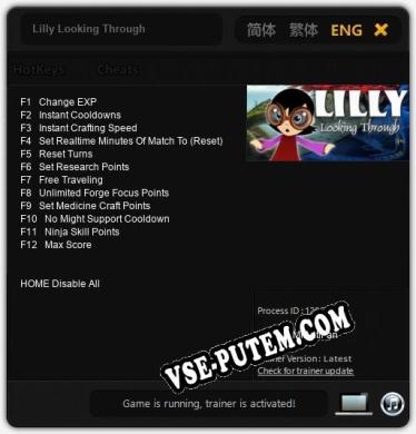 Lilly Looking Through: Трейнер +12 [v1.6]