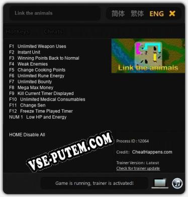 Link the animals: ТРЕЙНЕР И ЧИТЫ (V1.0.88)