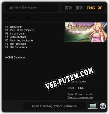 Liphidain Key Keeper: ТРЕЙНЕР И ЧИТЫ (V1.0.26)