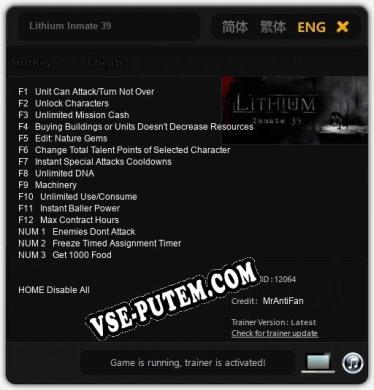 Lithium Inmate 39: ТРЕЙНЕР И ЧИТЫ (V1.0.35)