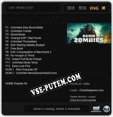 Трейнер для LIVE WORLD EBT [v1.0.3]