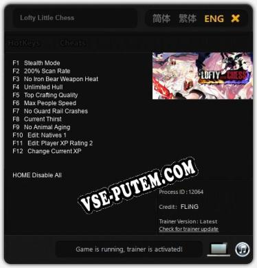 Lofty Little Chess: ТРЕЙНЕР И ЧИТЫ (V1.0.44)