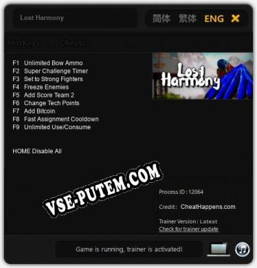 Lost Harmony: ТРЕЙНЕР И ЧИТЫ (V1.0.45)