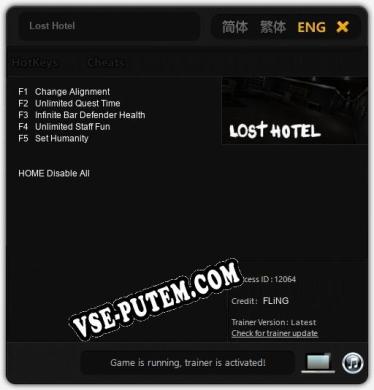 Lost Hotel: Читы, Трейнер +5 [FLiNG]
