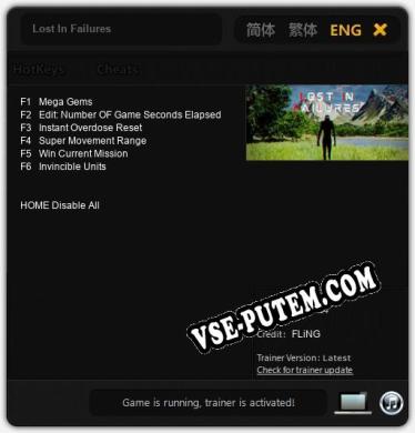 Трейнер для Lost In Failures [v1.0.6]