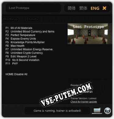 Lost Prototype: ТРЕЙНЕР И ЧИТЫ (V1.0.36)