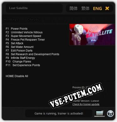 Lost Satellite: Читы, Трейнер +11 [dR.oLLe]