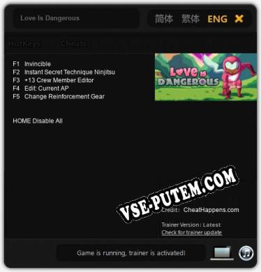 Love Is Dangerous: Трейнер +5 [v1.4]