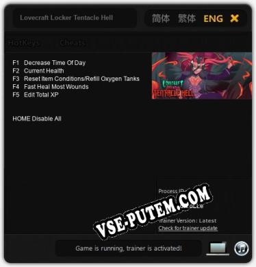 Lovecraft Locker Tentacle Hell: Трейнер +5 [v1.6]