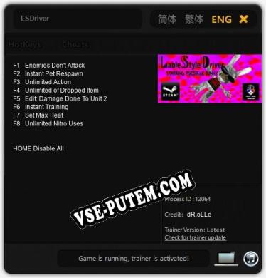 LSDriver: ТРЕЙНЕР И ЧИТЫ (V1.0.34)