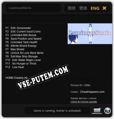 LuminousStoria: ТРЕЙНЕР И ЧИТЫ (V1.0.7)