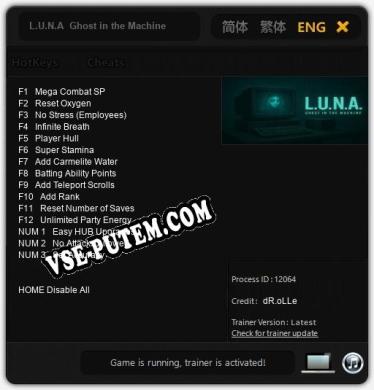 L.U.N.A  Ghost in the Machine: Читы, Трейнер +15 [dR.oLLe]