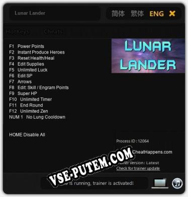 Lunar Lander: Трейнер +13 [v1.4]