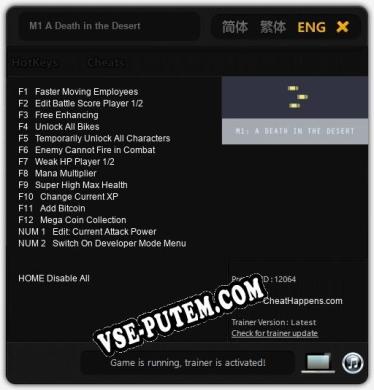 M1 A Death in the Desert: Читы, Трейнер +14 [CheatHappens.com]