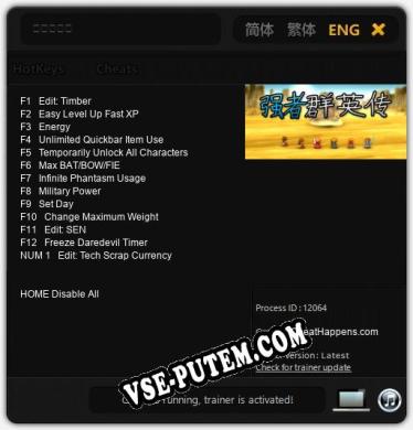 强者群英传: Читы, Трейнер +13 [CheatHappens.com]
