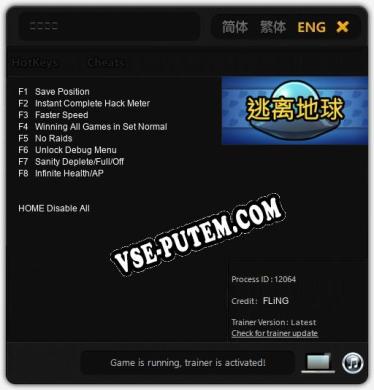 逃离地球: ТРЕЙНЕР И ЧИТЫ (V1.0.57)