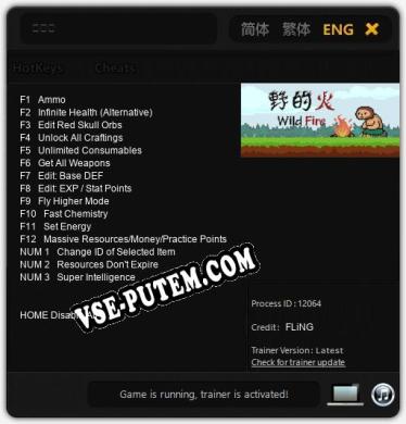 野的火: Трейнер +15 [v1.8]